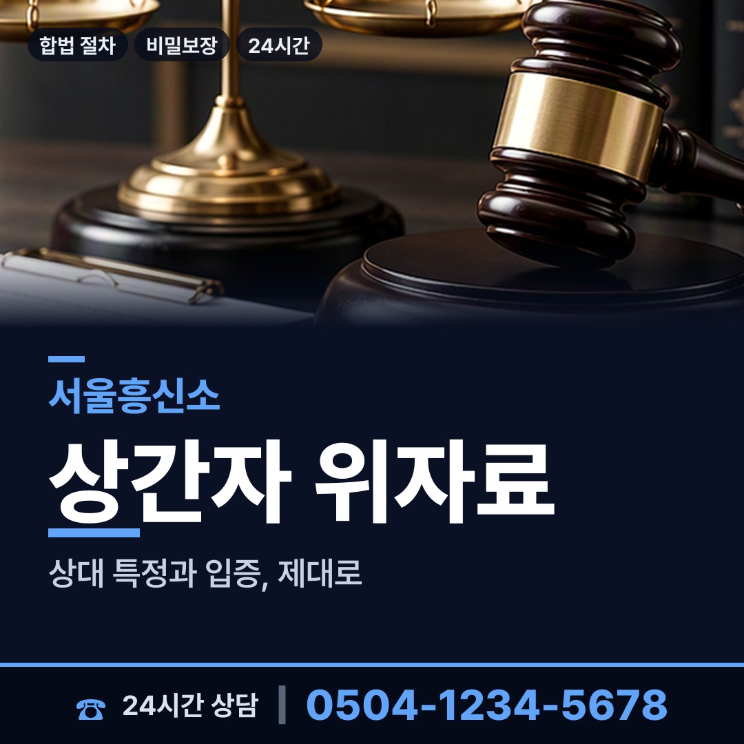 서울 둔촌제1동 사람찾기 상담 안내