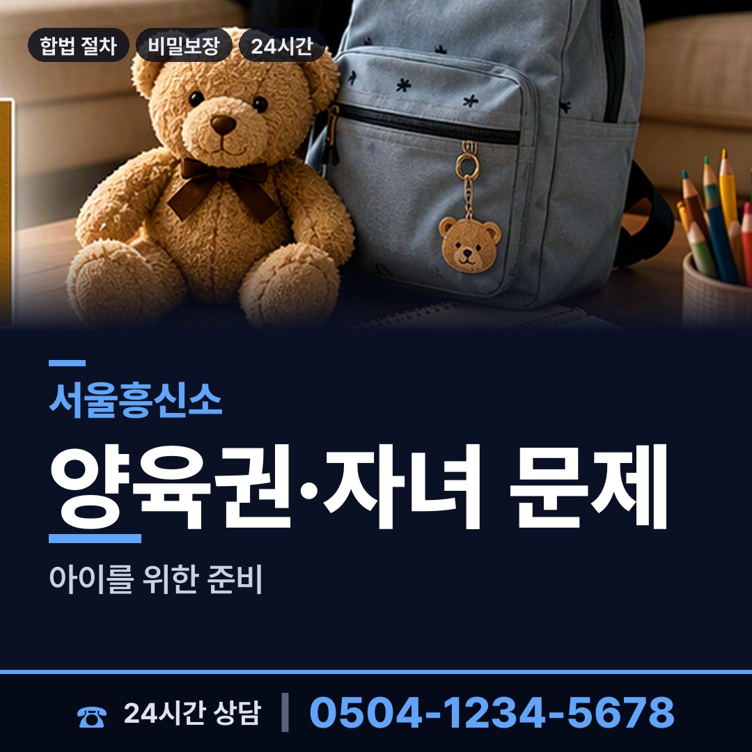 서울 길동 탐정사무소 상담 안내